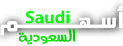  برنامج أسهم السعودية
